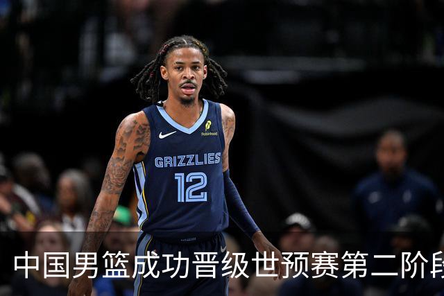 中国男篮成功晋级世预赛第二阶段 日韩大战韩国背水一战