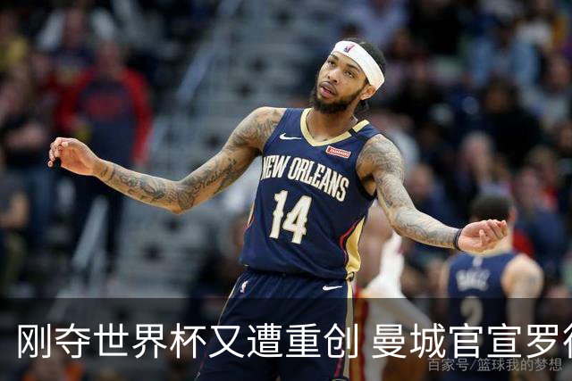 刚夺世界杯又遭重创 曼城官宣罗德里将接受背部手术归期未定