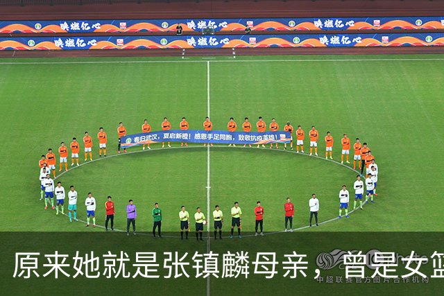 原来她就是张镇麟母亲，曾是女篮顶级国手，难怪儿子能这么优秀