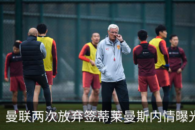 曼联两次放弃签蒂莱曼斯内情曝光！免费都曾被嫌弃，奋斗13年终圆红魔梦