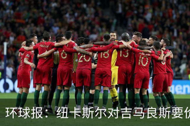 环球报：纽卡斯尔对吉马良斯要价9000万英镑 阿森纳仍需提高报价