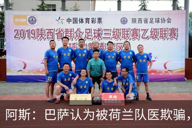 阿斯：巴萨认为被荷兰队医欺骗，德容右膝伤势可能缺阵4-6个月